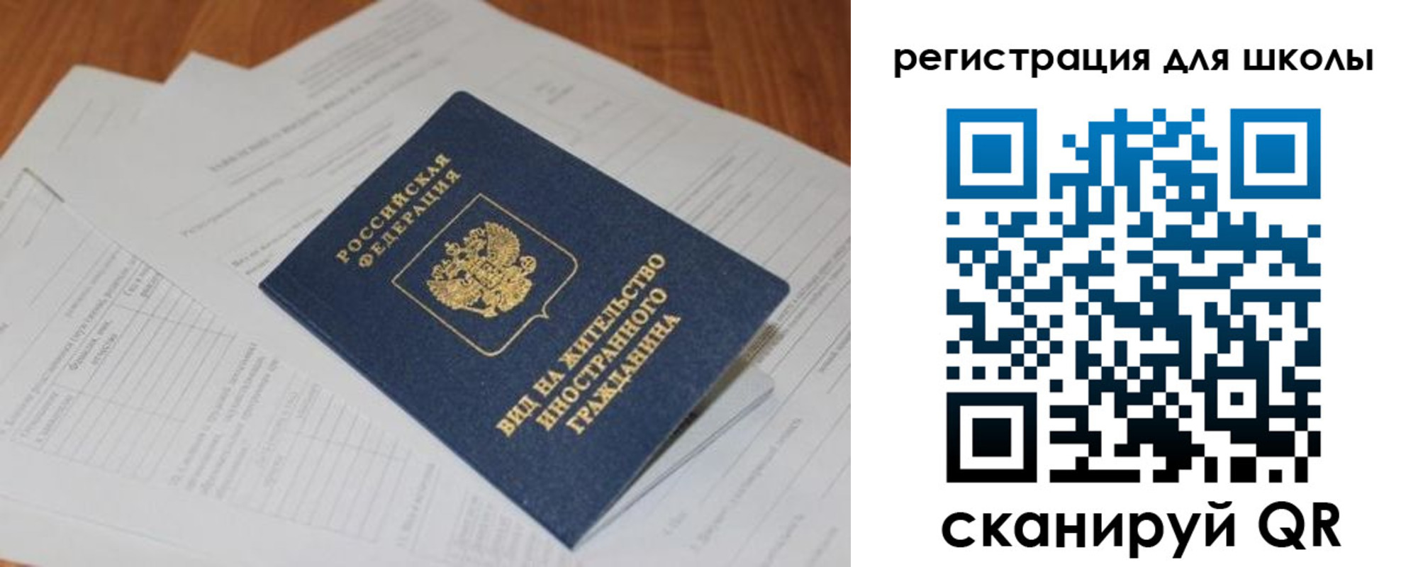 временная регистрация купить в Немане