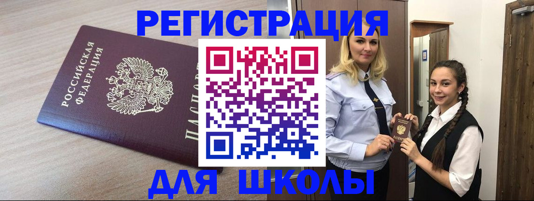 временная регистрация госуслуги в Немане