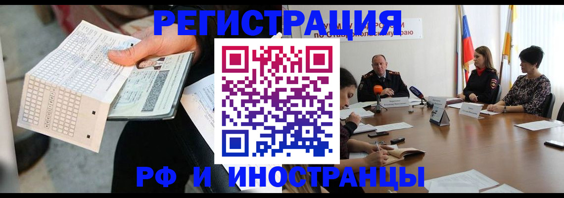 прописка для школы в Немане