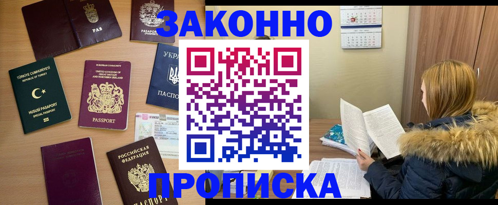 прописка ребенка в Немане