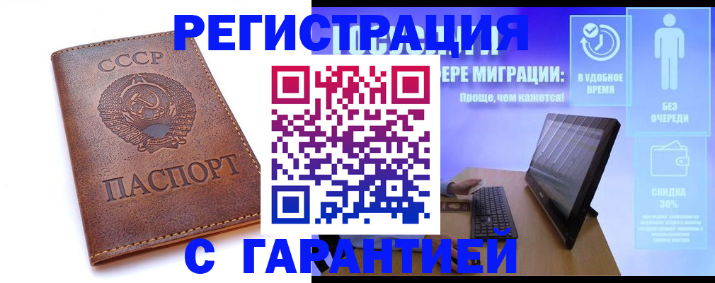 временная регистрация в квартире в Немане