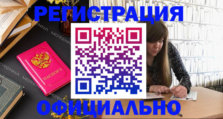 прописка гарантия в Немане