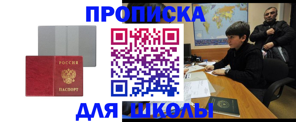 временная регистрация купить в Немане