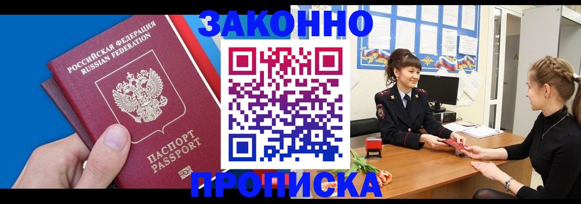 регистрация в Немане