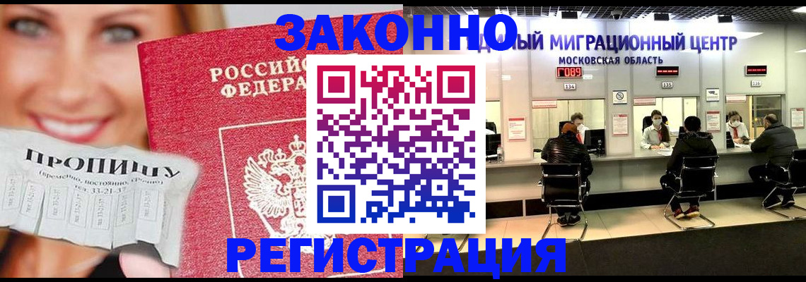 временная регистрация собственник в Немане