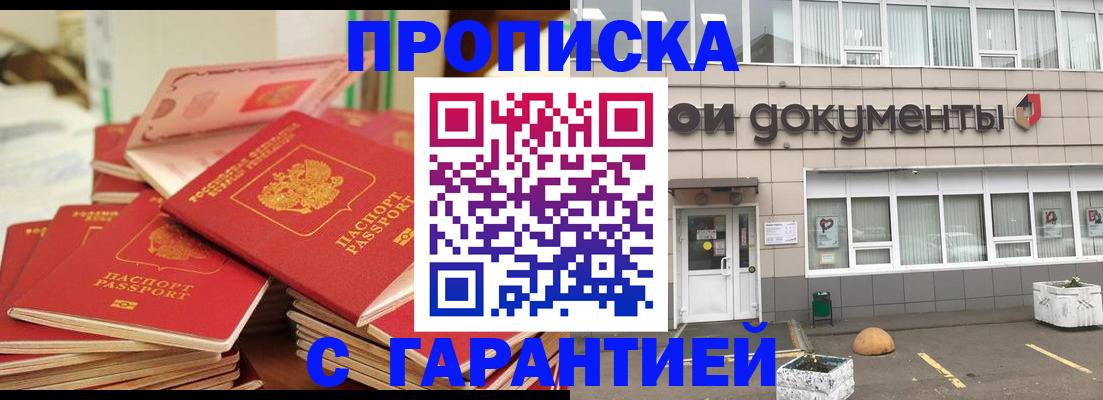 прописка иностранных граждан в Немане